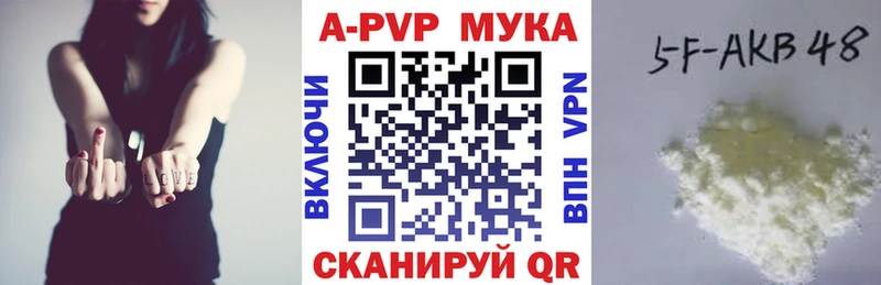 APVP СК КРИС  дарнет шоп  Завитинск 