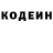 Codein напиток Lean (лин) Faustas Augustinas