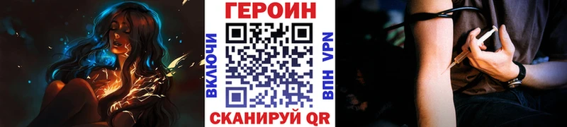 omg ссылка Завитинск ГЕРОИН хмурый цена наркотик