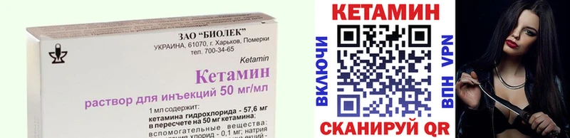 КЕТАМИН VHQ  где купить наркотик  Завитинск 