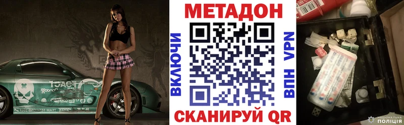 МЕТАДОН белоснежный где найти наркотики Завитинск